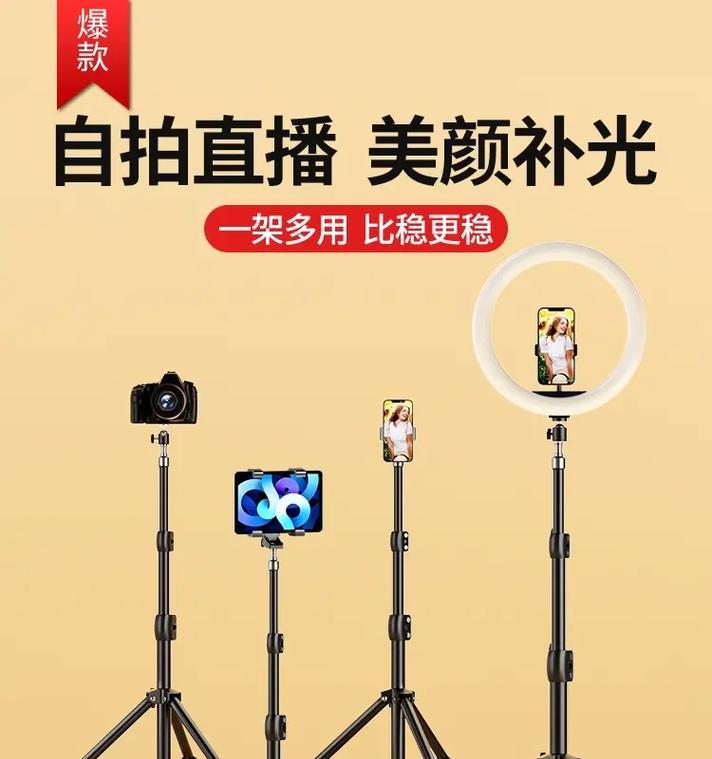 手机拍照时如何使用带收声支架？支架使用方法是什么？  第2张