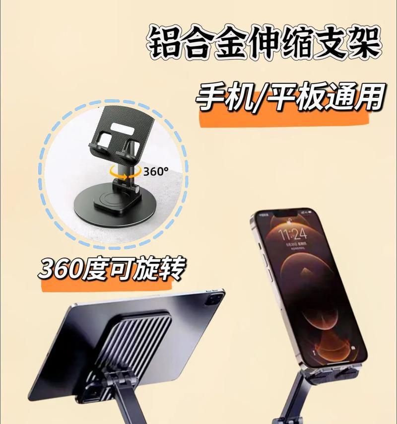 手机拍照时如何使用带收声支架？支架使用方法是什么？  第3张