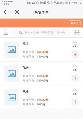 手机拍照库存系列选择技巧是什么？  第3张