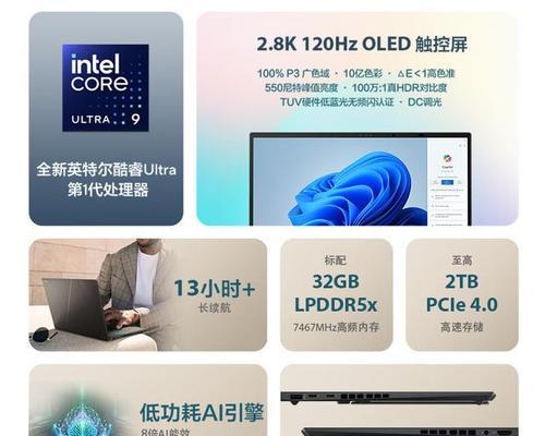 创作AI工作最适合哪款笔记本电脑？性能与便携性如何平衡？  第3张