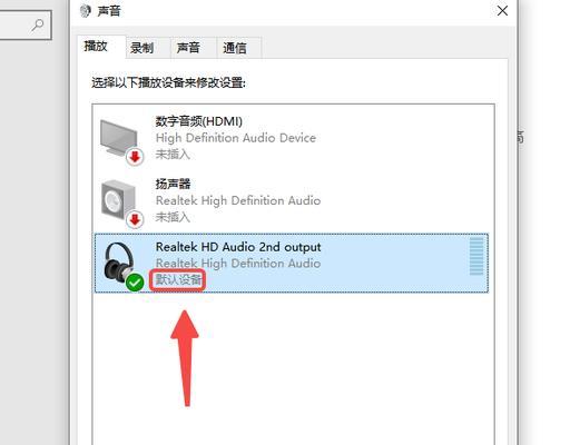 电脑连接两个音箱无声音的原因是什么？如何解决？  第1张