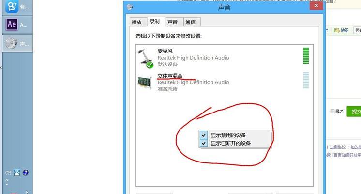 电脑连接两个音箱无声音的原因是什么？如何解决？  第3张