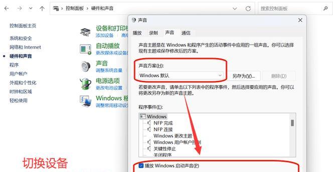 电脑连接两个音箱无声音的原因是什么？如何解决？  第2张