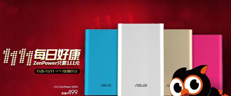 华硕薄款笔记本6990性能评价如何？  第2张