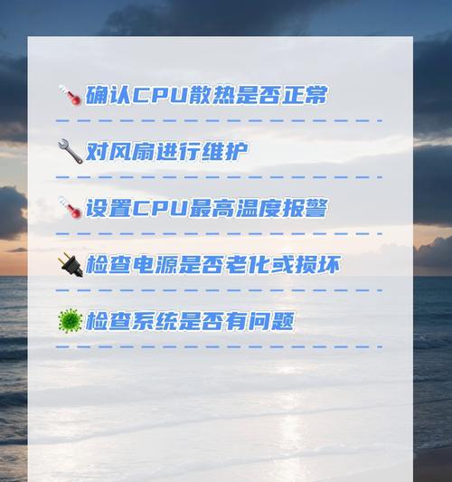 电脑放在地上自动关机是什么原因？如何解决？  第1张