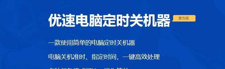 电脑放在地上自动关机是什么原因？如何解决？  第2张