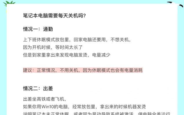 电脑放在地上自动关机是什么原因？如何解决？  第3张