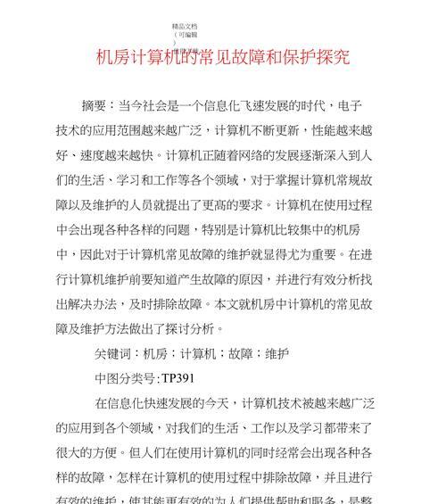 机房无电脑时声音大的原因是什么？  第1张