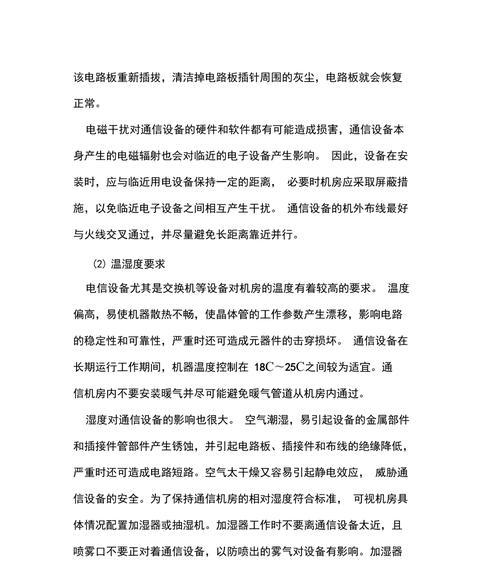 机房无电脑时声音大的原因是什么？  第3张