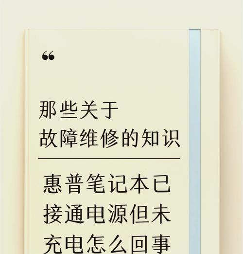寄修电脑未关机的处理方法是什么？  第2张