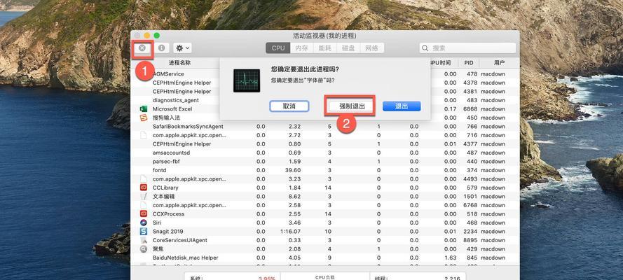 mac电脑图标推出怎么关闭？操作步骤是什么？  第1张