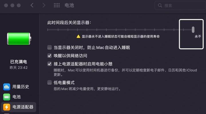 mac电脑图标推出怎么关闭？操作步骤是什么？  第2张