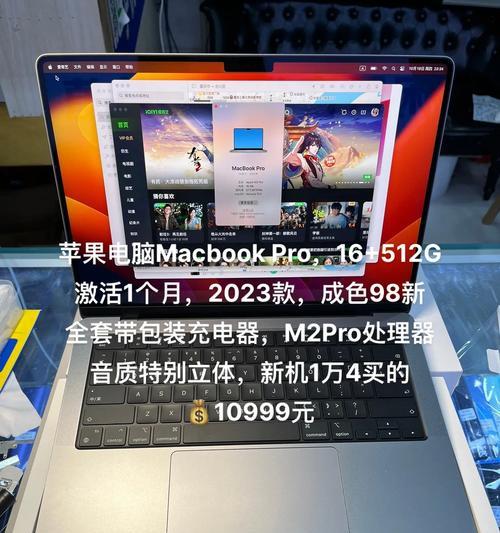 1万多的苹果笔记本性能如何？是否值得购买？  第1张