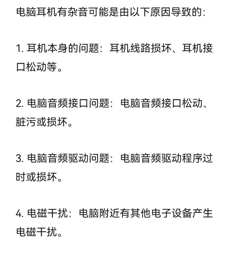 电脑打开抖音声音小怎么解决？如何调整音量设置？  第1张