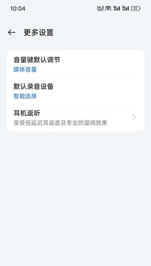 电脑打开抖音声音小怎么解决？如何调整音量设置？  第2张