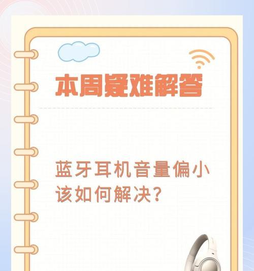 电脑打开抖音声音小怎么解决？如何调整音量设置？  第3张