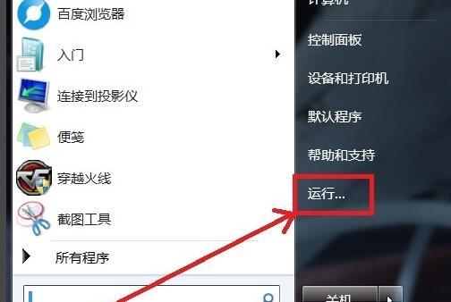 电脑正常关机流程图片怎么看？如何正确理解关机流程？  第2张