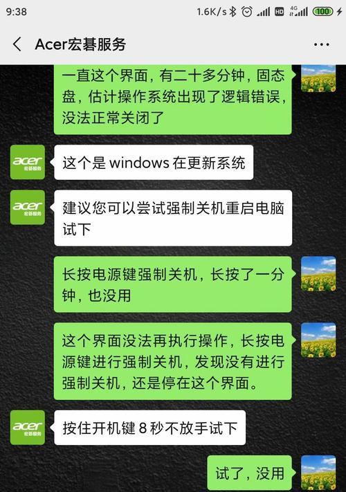 电脑正常关机流程图片怎么看？如何正确理解关机流程？  第1张