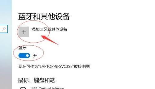 荣耀x20与投影仪蓝牙连接失败怎么办？  第3张