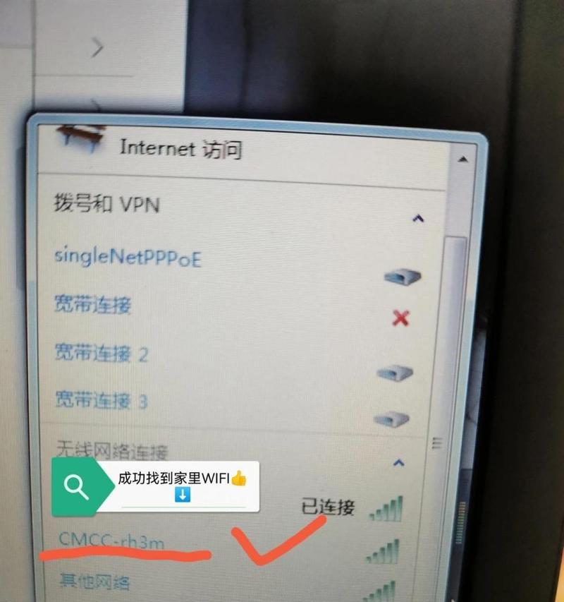 电脑wifi连不上网怎么办？无线网络连接失败的解决办法有哪些？  第2张