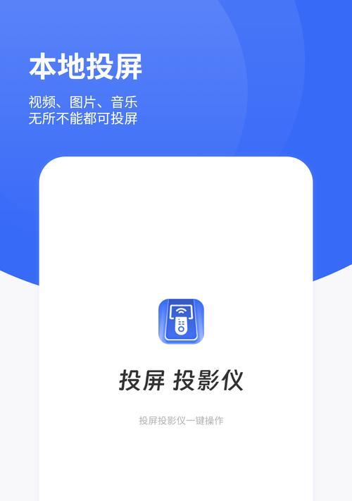 投屏需要什么类型的投影仪？  第1张