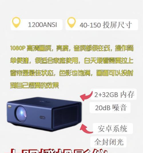 投屏需要什么类型的投影仪？  第3张