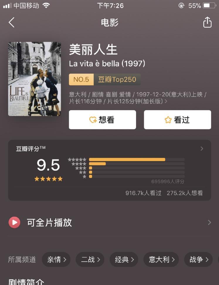 手机拍照看电影时无法聚焦怎么办？解决方法是什么？  第1张