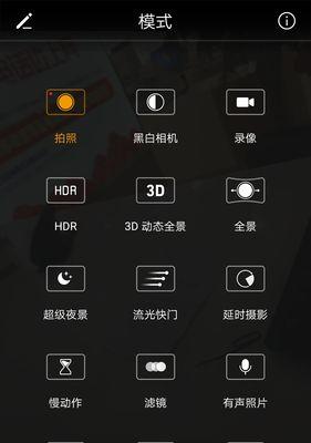 手机拍照看电影时无法聚焦怎么办？解决方法是什么？  第3张