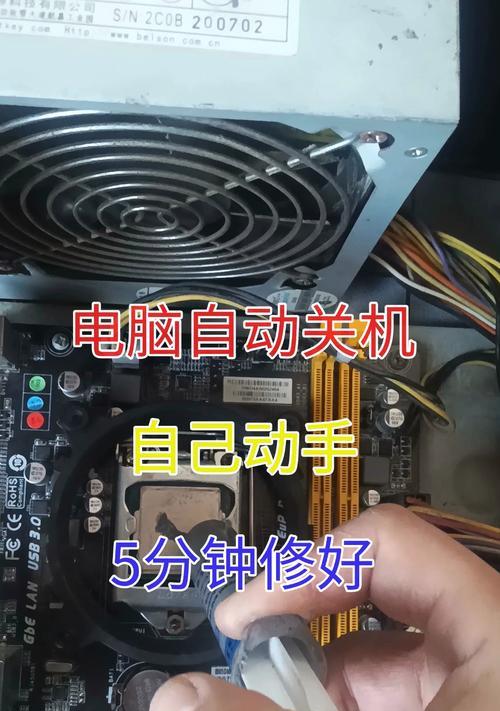 如何实现彻底关机电脑自动关机？自动关机后如何快速启动？  第2张