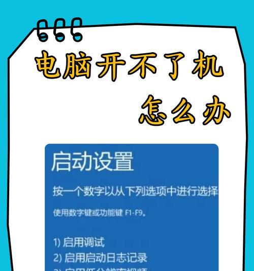 笔记本电脑无法启动怎么办？  第2张