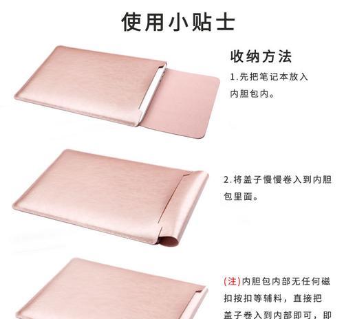 笔记本电脑内胆包薄了怎么办？如何增加保护性？  第3张