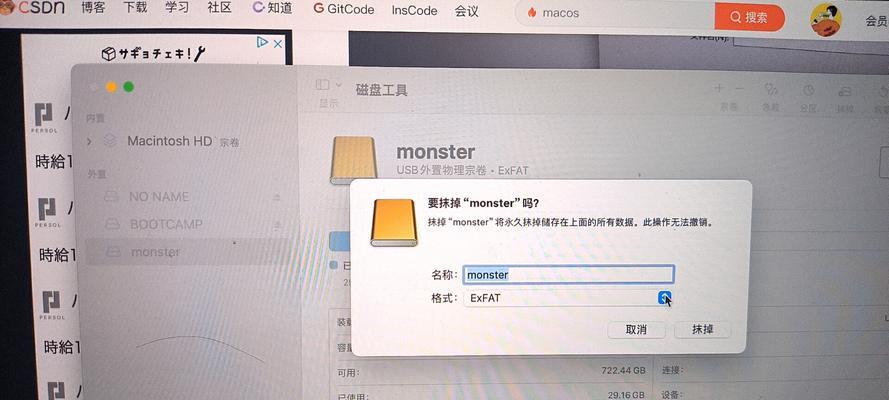 苹果笔记本外接硬盘剪辑方法是什么？使用中遇到问题怎么办？  第1张