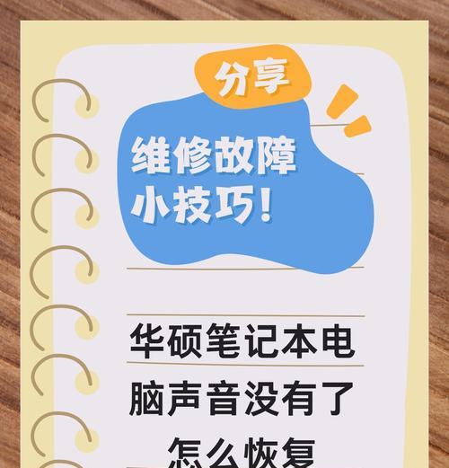 电脑未更新导致无声音如何解决？  第2张