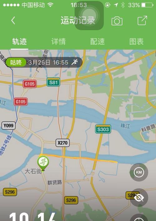 校园轨迹如何拍照上传手机？上传过程中需要注意什么？  第1张