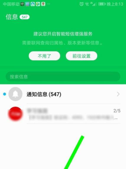 校园轨迹如何拍照上传手机？上传过程中需要注意什么？  第3张