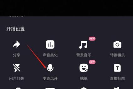 直播麦克风无声音？如何解决？  第1张