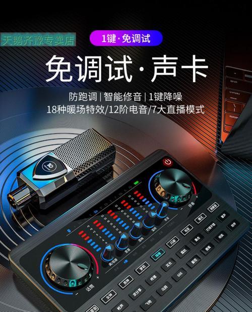 直播麦克风无声音？如何解决？  第2张