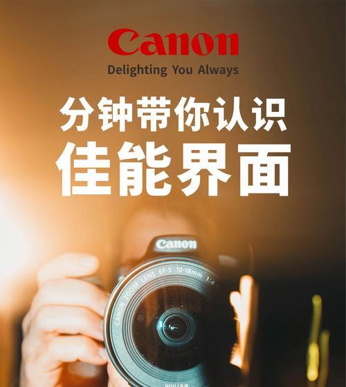 如何使用佳能相机慢镜头功能配合手机拍照？  第2张