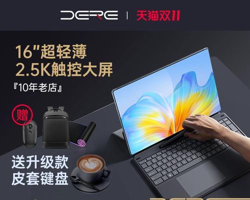 戴睿笔记本连接电视投屏方法是什么？  第3张