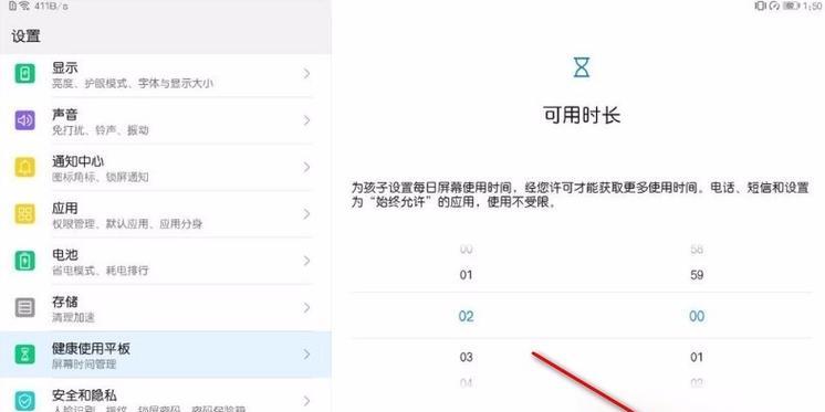 华为笔记本个人设置如何调整？有哪些个性化选项？  第3张