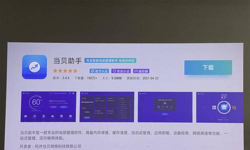 投影仪如何安装软件变成KTV？需要哪些软件支持？  第2张