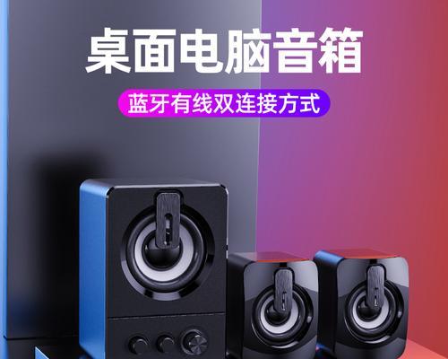 电脑连接音响声音小是什么原因？  第1张