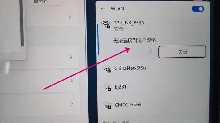 平板电脑连接wifi的步骤是什么？遇到问题怎么办？  第1张