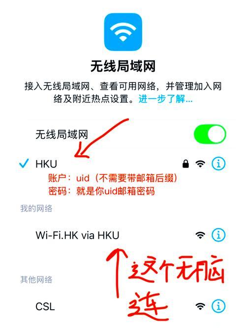 平板电脑连接wifi的步骤是什么？遇到问题怎么办？  第3张