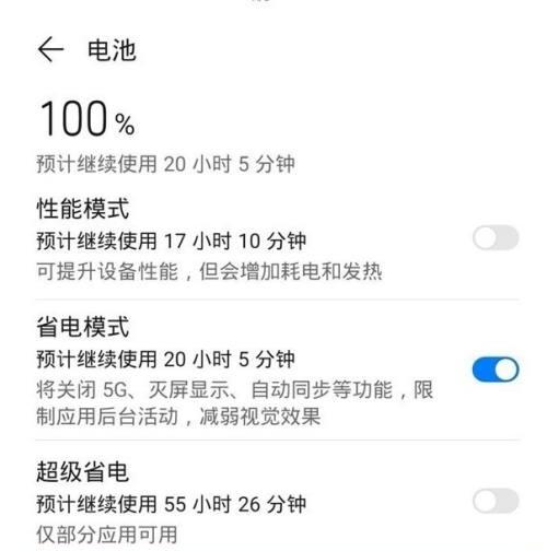 手机反向拍照如何操作？  第2张