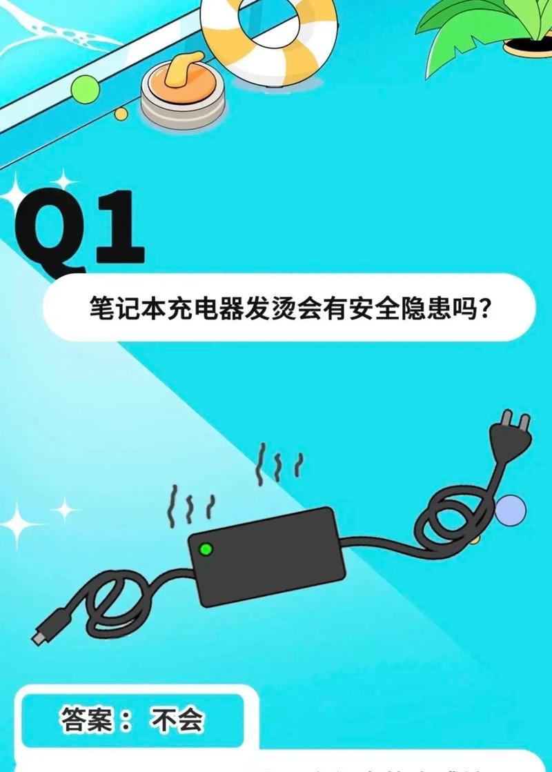 笔记本电脑发烫的原因及解决方法是什么？  第3张