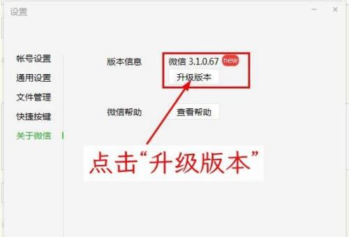 苹果笔记本安装微信的步骤是什么？  第2张
