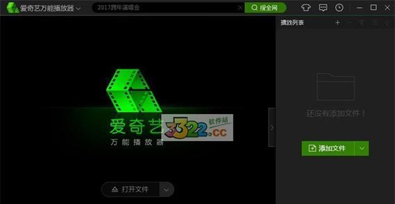 电脑播放爱奇艺无声音的原因是什么？  第3张
