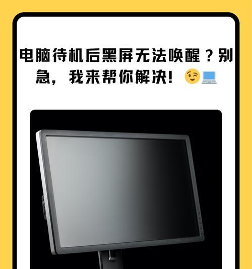 电脑内存爆满后黑屏了怎么办？如何释放内存避免黑屏？  第1张
