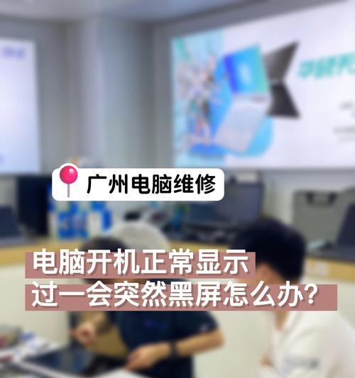 电脑内存爆满后黑屏了怎么办？如何释放内存避免黑屏？  第2张